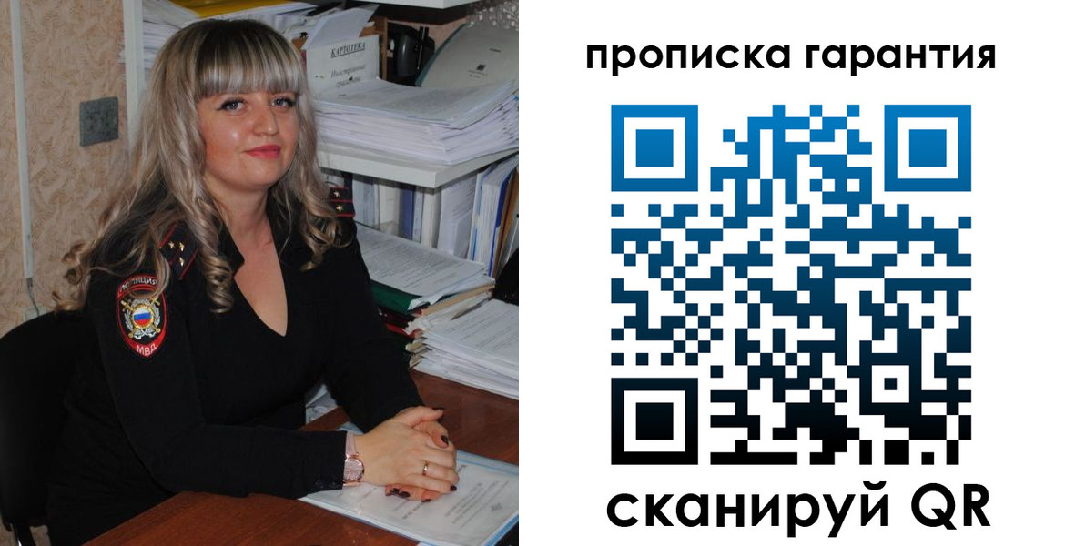 прописка в Алексине