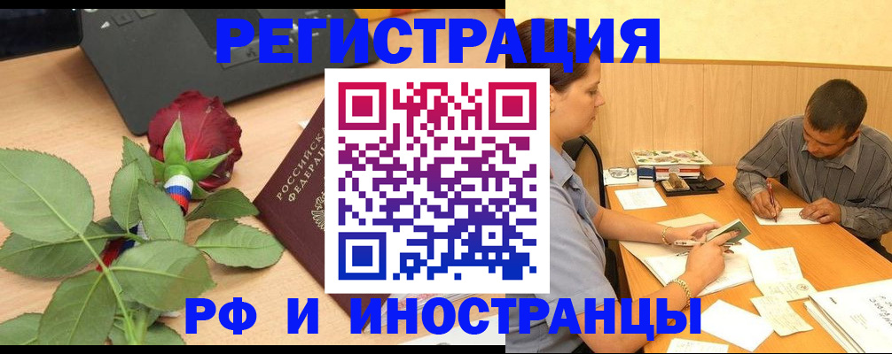 прописка для школы в Алексине