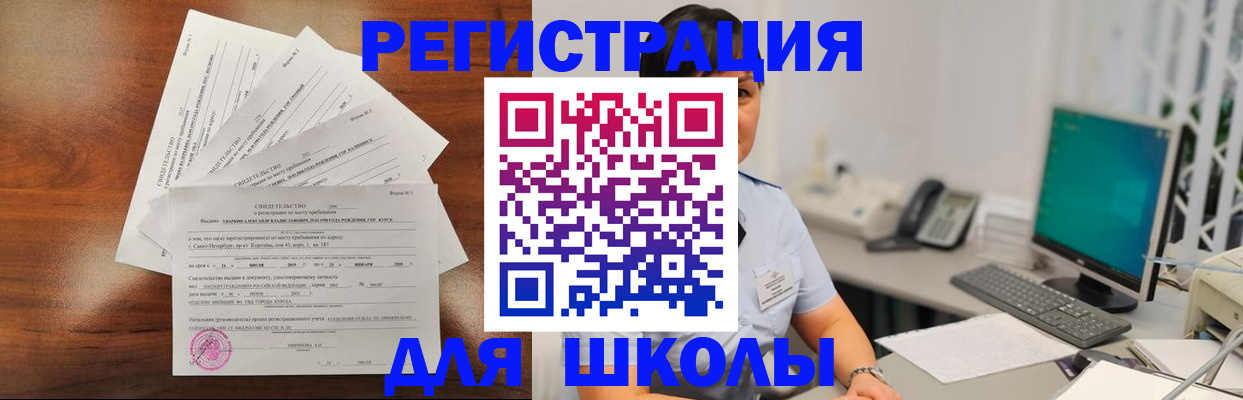 прописка паспорт в Алексине