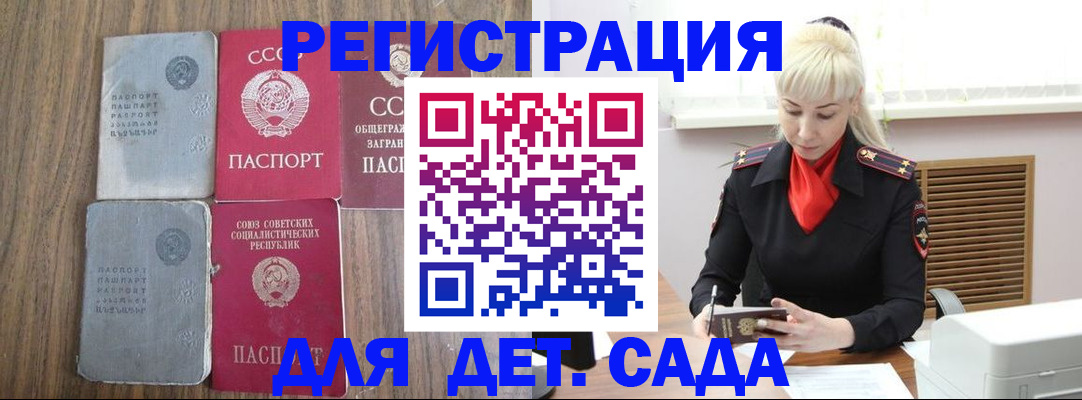 прописка для работы в Алексине