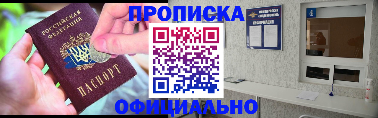 временная регистрация законно в Алексине