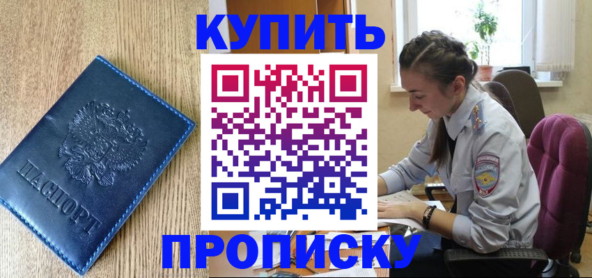 временная регистрация в квартире в Алексине